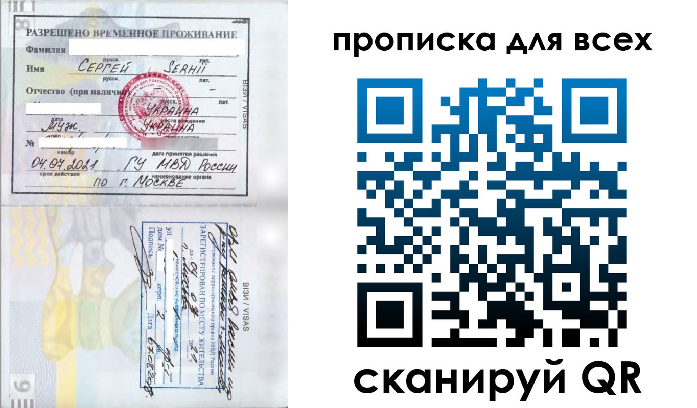 прописка в Хасавюрте