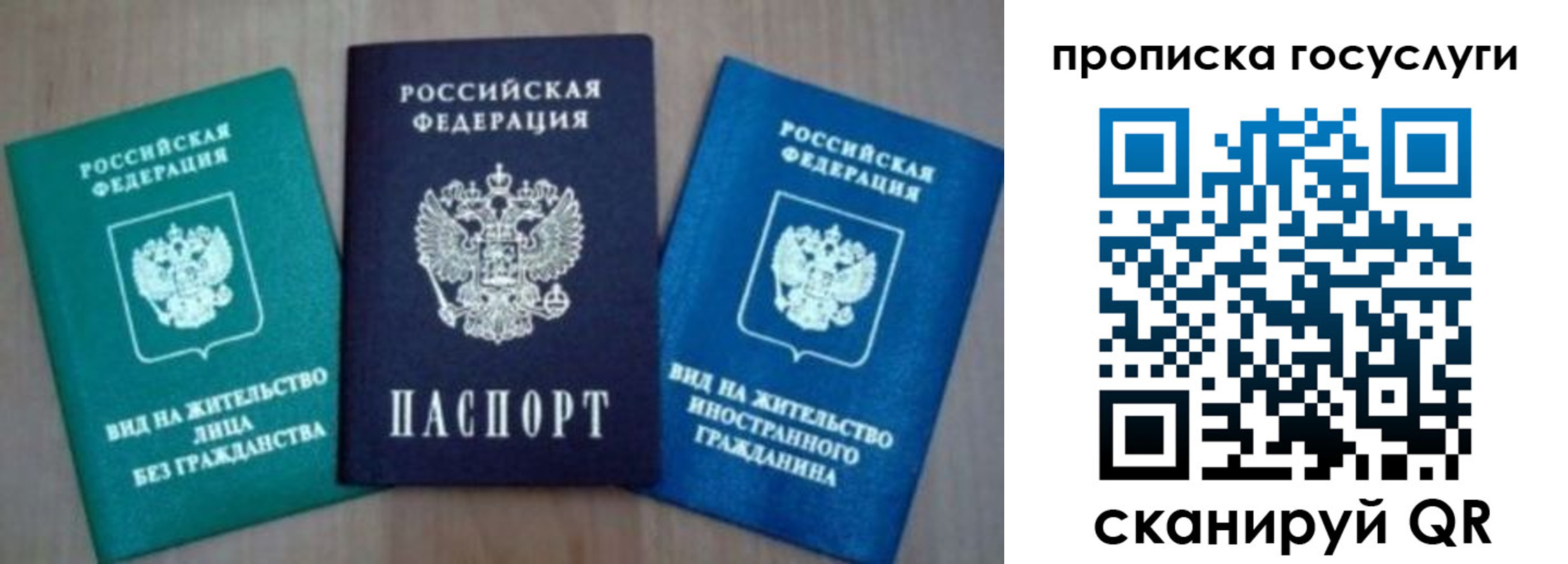 прописка в Хасавюрте