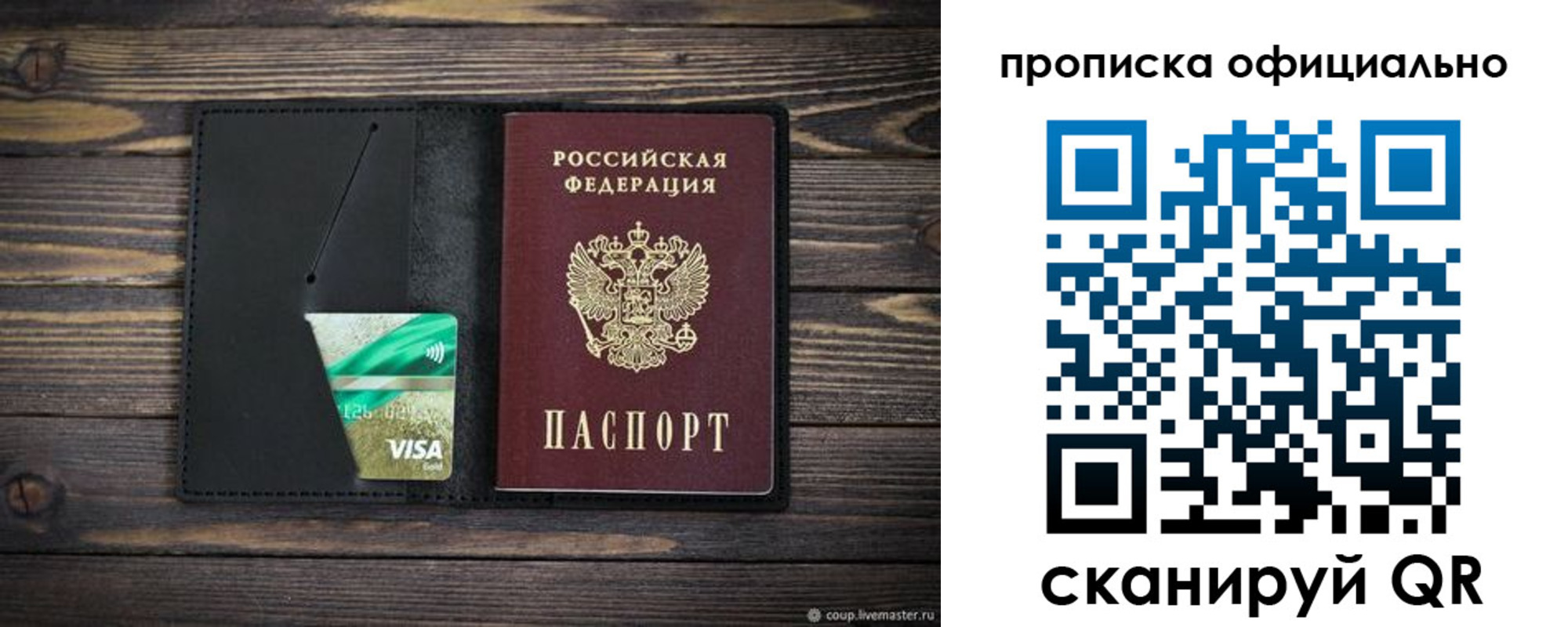 найти адрес прописки в Хасавюрте