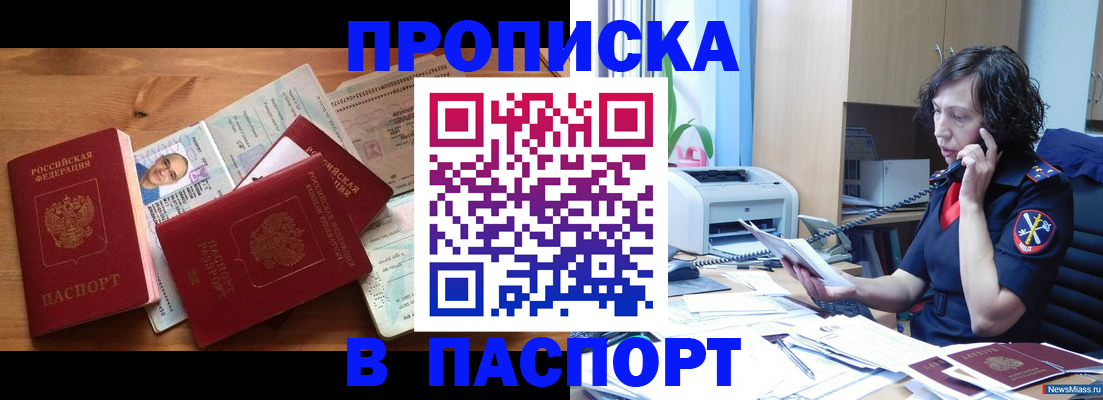 временная регистрация для всех в Хасавюрте