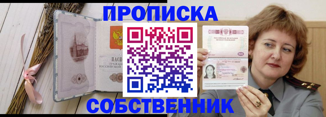 регистрация в Хасавюрте