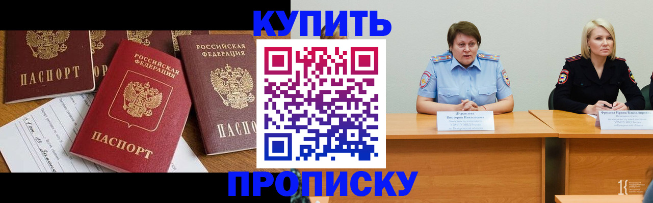 временная регистрация поиск в Хасавюрте